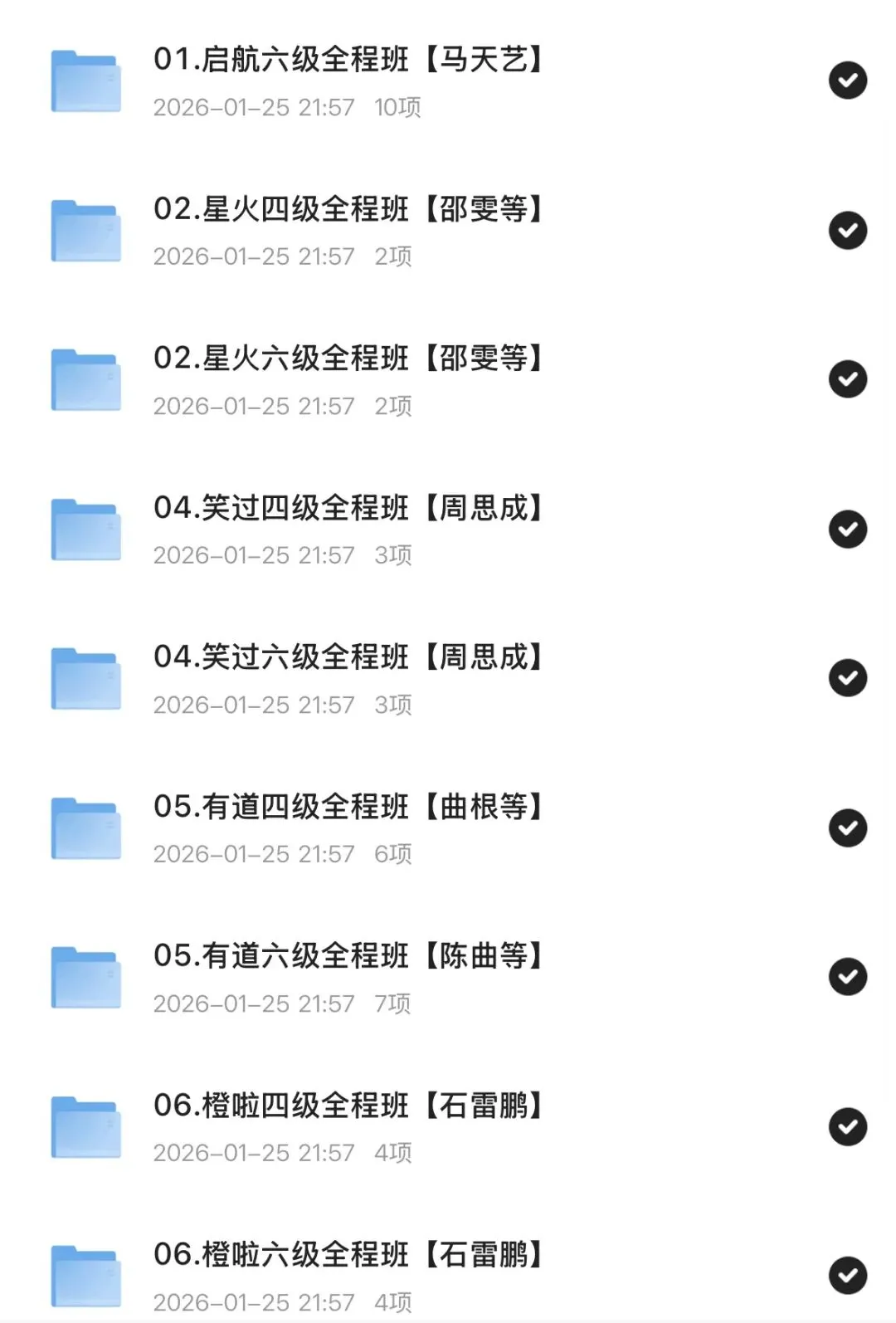 海大2026四六级报名通知!附历年真题! 第1张