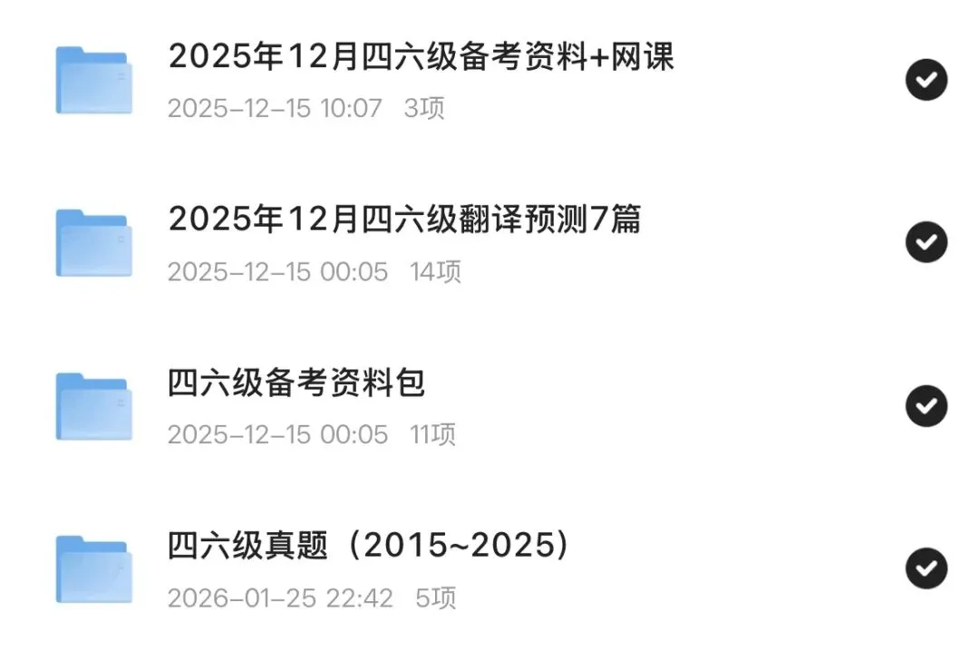 海大2026四六级报名通知!附历年真题! 第2张