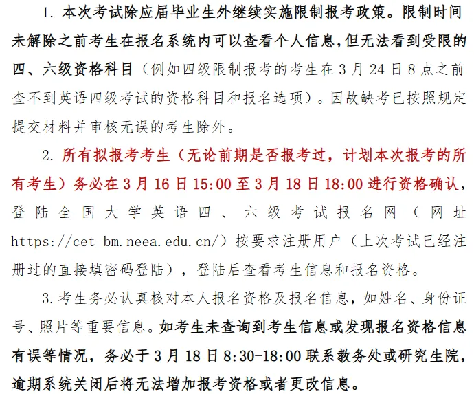 石大2026四六级报名通知!附历年真题! 第5张 石大2026四六级报名通知!附历年真题! 第5张