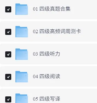 石大2026四六级报名通知!附历年真题! 第7张 石大2026四六级报名通知!附历年真题! 第7张