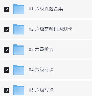 石大2026四六级报名通知!附历年真题! 第8张 石大2026四六级报名通知!附历年真题! 第8张