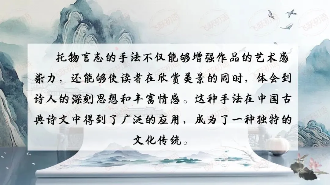 2026中考文言文-托物言志类型整合复习专题(课件+课内外专题整合练习) 第13张 2026中考文言文-托物言志类型整合复习专题(课件+课内外专题整合练习) 第13张