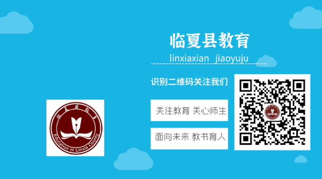 2026年临夏县县外就读考生中考、地理生物学科学业水平考试报名须知 第3张