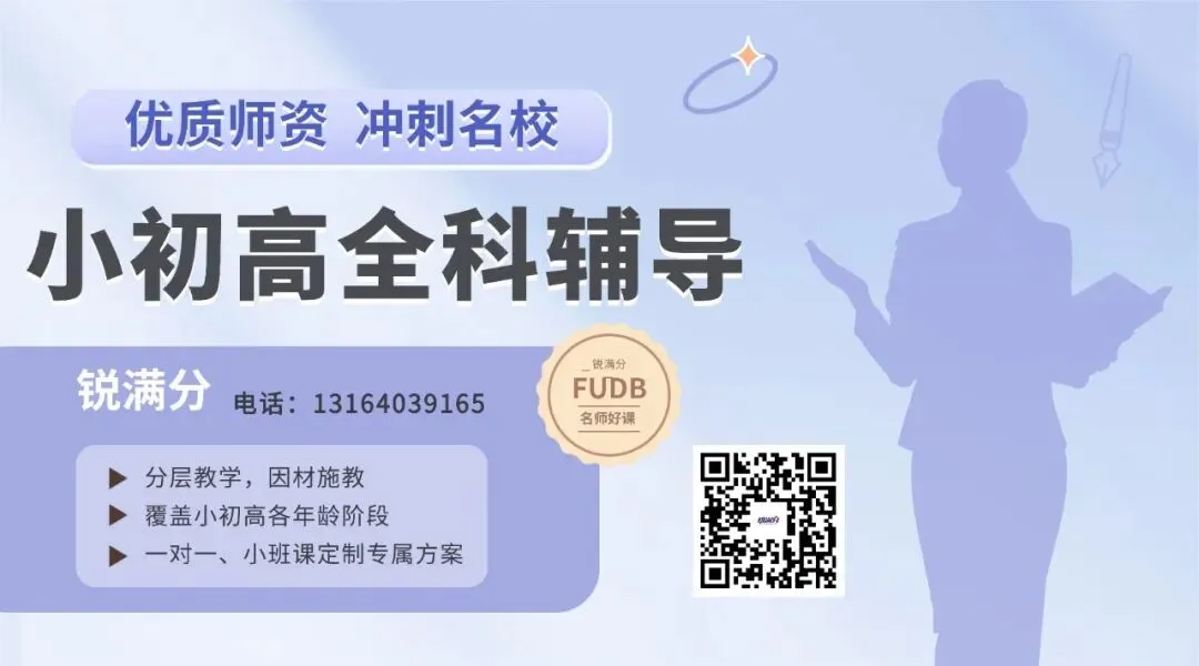 济南中考必读 | 在济南不同分数段的学生如何选择高中? 第2张 济南中考必读 | 在济南不同分数段的学生如何选择高中? 第2张