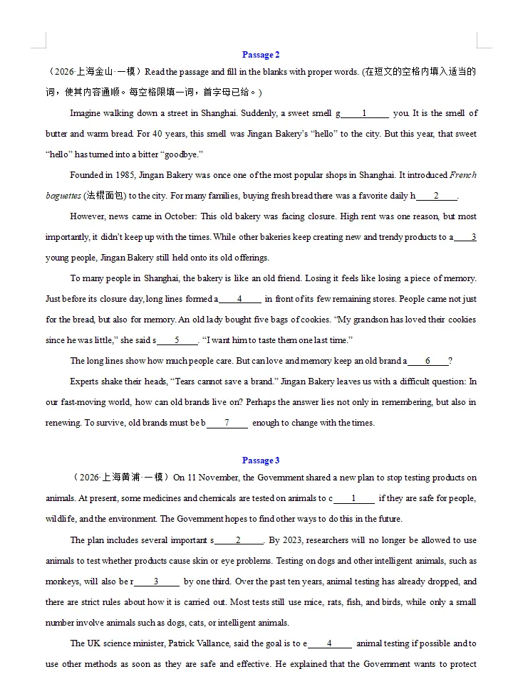2026上海中考英语一模试题分类汇编 第8张
