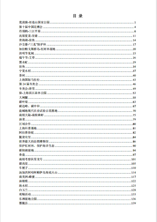 【跨学科】上海中考跨学科核心考点+试题专练,可打印!冲市重点必备! 第2张