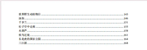 【跨学科】上海中考跨学科核心考点+试题专练,可打印!冲市重点必备! 第3张