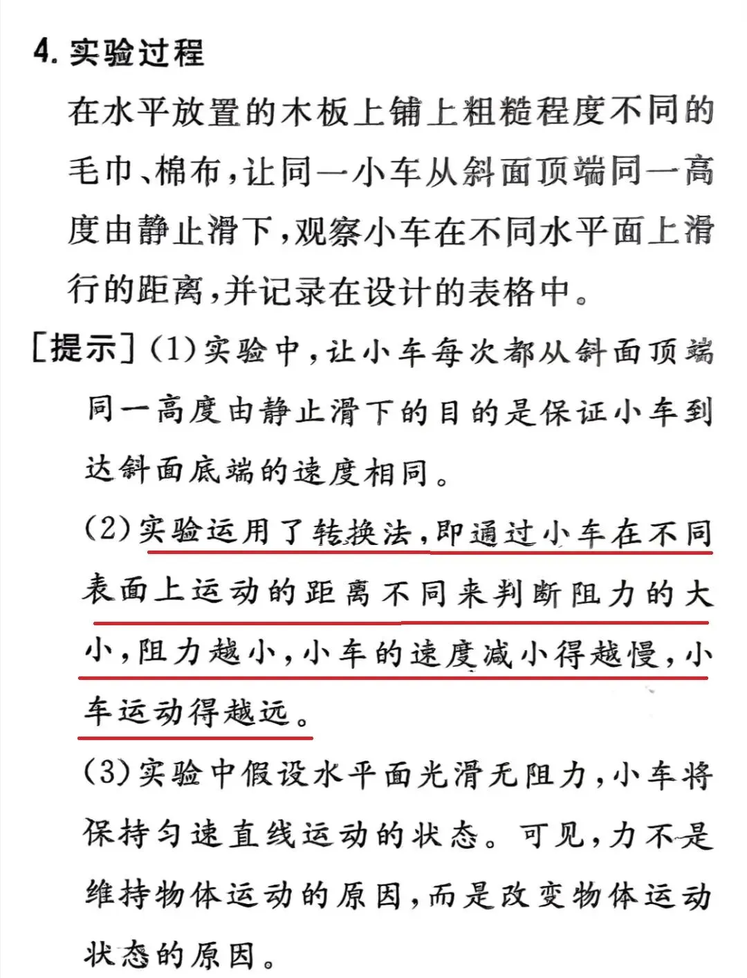 第 1 期:一本通过评议的中考复习书,竟出现科学性错误,正在误导孩子! 第2张 第 1 期:一本通过评议的中考复习书,竟出现科学性错误,正在误导孩子! 第2张