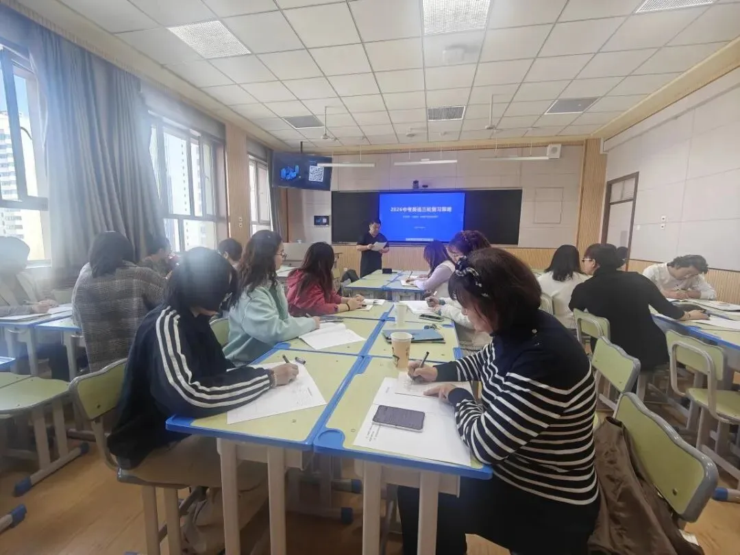 精研备考明方向 聚力笃行战中考——兰州八中英语教研组2026届复习研讨会 第5张 精研备考明方向 聚力笃行战中考——兰州八中英语教研组2026届复习研讨会 第5张