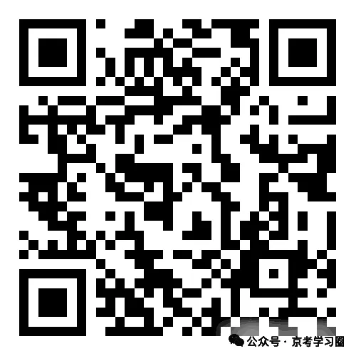 2026北京三十五中高三3月月考数学试卷(含答案) 第5张