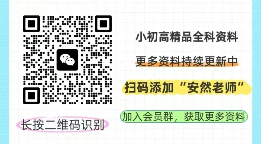 26年中考【26生物会考】全四册〈生物〉全册《核心知识点梳理+章节思维导图》,电子版可下载打印! 第16张 26年中考【26生物会考】全四册〈生物〉全册《核心知识点梳理+章节思维导图》,电子版可下载打印! 第16张