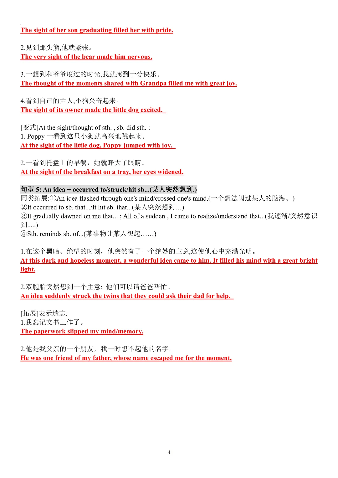 直接背就能用!初中一哥HY中考英语“十大万能句型+词性转换+万能模板”,提分就靠它 第7张 直接背就能用!初中一哥HY中考英语“十大万能句型+词性转换+万能模板”,提分就靠它 第7张