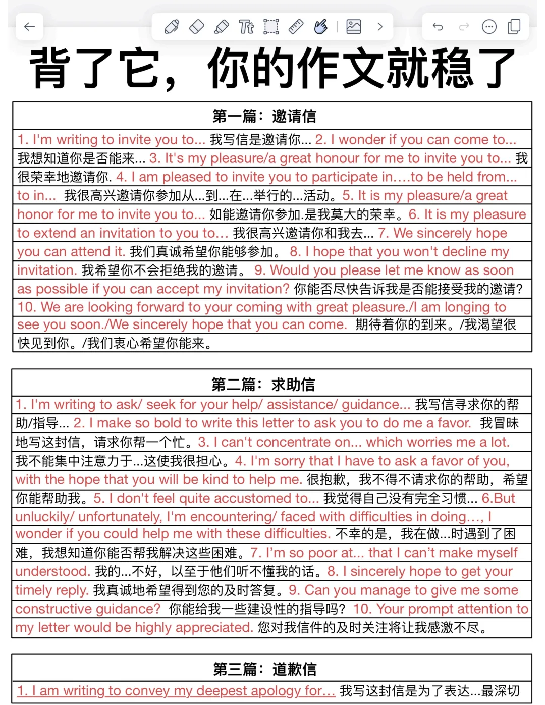 直接背就能用!初中一哥HY中考英语“十大万能句型+词性转换+万能模板”,提分就靠它 第10张 直接背就能用!初中一哥HY中考英语“十大万能句型+词性转换+万能模板”,提分就靠它 第10张