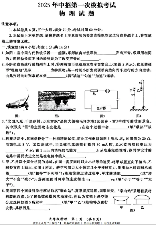 【中考一模】2025年开封市中考一模试卷及答案(7科含听力) 第5张