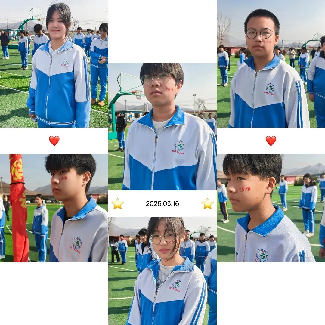 青春逐梦,决胜中考 ——2026中考百日誓师 第14张