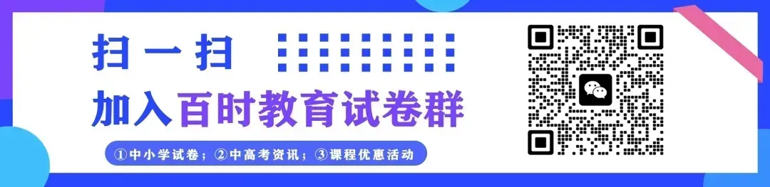 2025沈阳初三【零模】 + 【一模】真题卷!可下载~ 第2张