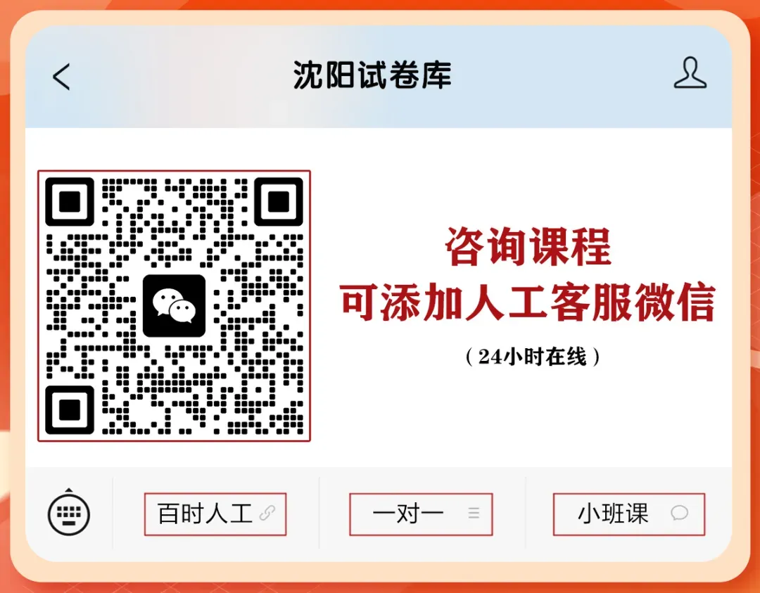 2025沈阳初三【零模】 + 【一模】真题卷!可下载~ 第3张