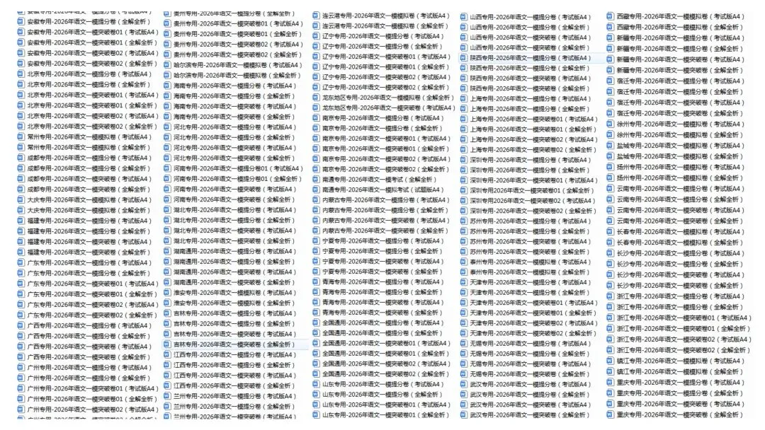 2026年中考语文第一次模拟试卷【含答案】 第2张