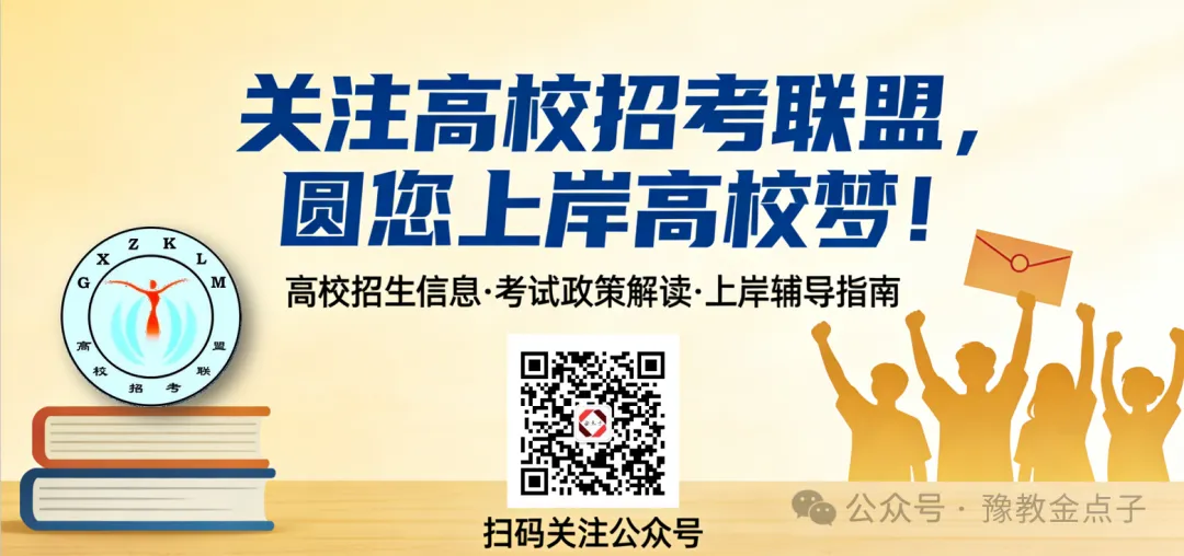 【真题来啦!】2025 年河南省省直事业单位联考教育类笔试真题 第1张 【真题来啦!】2025 年河南省省直事业单位联考教育类笔试真题 第1张