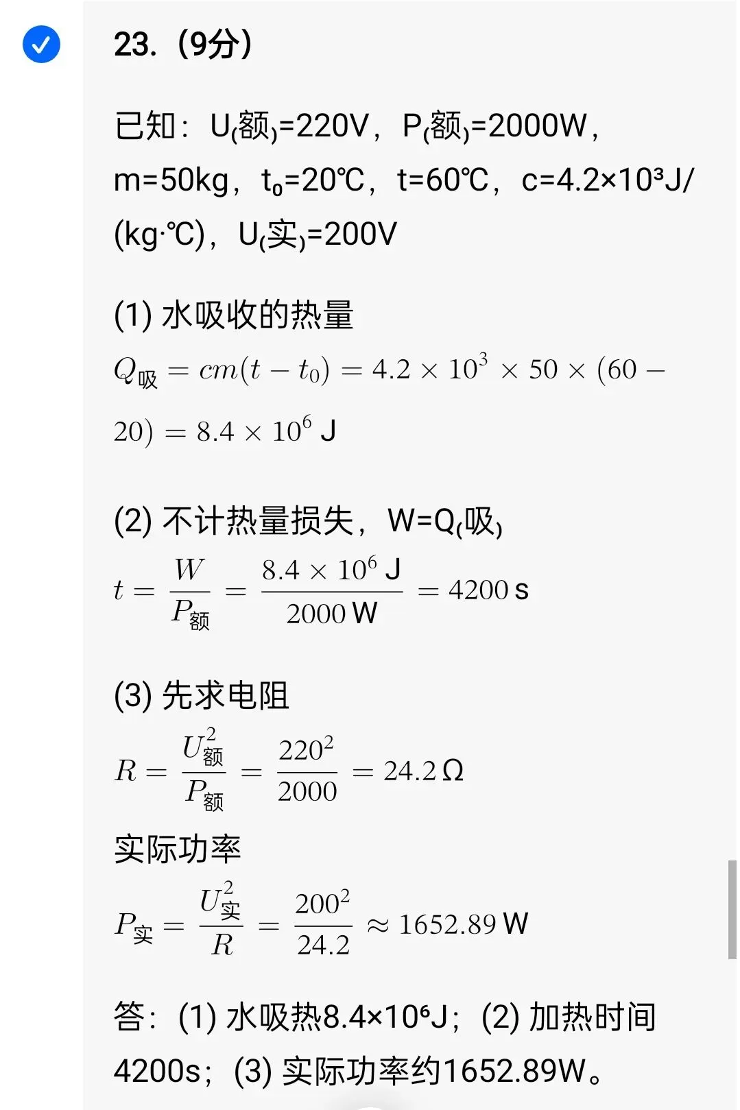 2026年云南省初中学业水平考试模拟试题(一)(语文、物理) 第6张