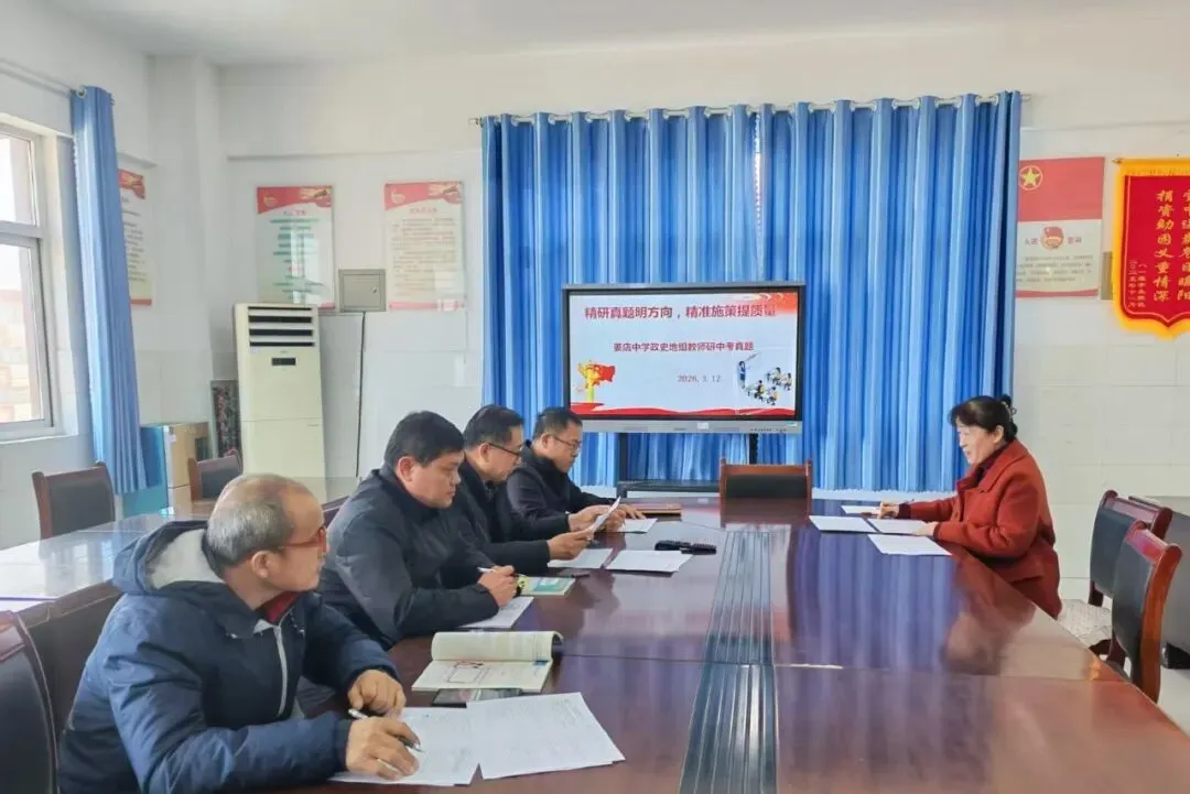 同研中考真题 共促提质增效——姜店中学各学科组开展中考题研讨活动 第8张 同研中考真题 共促提质增效——姜店中学各学科组开展中考题研讨活动 第8张