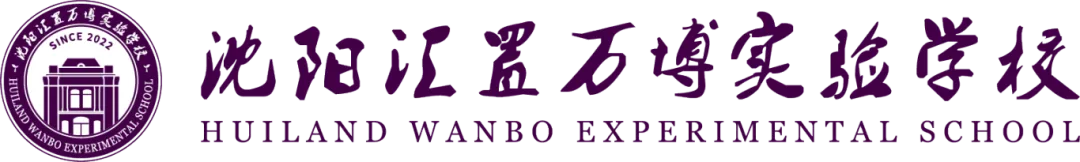 百日誓师启新程,逐梦中考赴荣光——沈阳汇置万博实验学校初中部2026年百日誓师大会圆满举行 第12张 百日誓师启新程,逐梦中考赴荣光——沈阳汇置万博实验学校初中部2026年百日誓师大会圆满举行 第12张