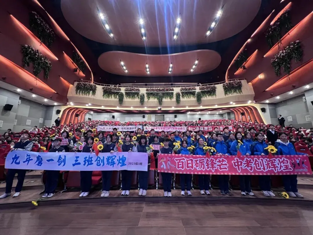 百日誓师启新程,逐梦中考赴荣光——沈阳汇置万博实验学校初中部2026年百日誓师大会圆满举行 第15张 百日誓师启新程,逐梦中考赴荣光——沈阳汇置万博实验学校初中部2026年百日誓师大会圆满举行 第15张