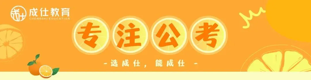 26年山西省考真题回忆 第1张