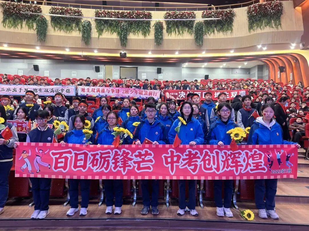 百日誓师启新程,逐梦中考赴荣光——沈阳汇置万博实验学校初中部2026年百日誓师大会圆满举行 第30张 百日誓师启新程,逐梦中考赴荣光——沈阳汇置万博实验学校初中部2026年百日誓师大会圆满举行 第30张