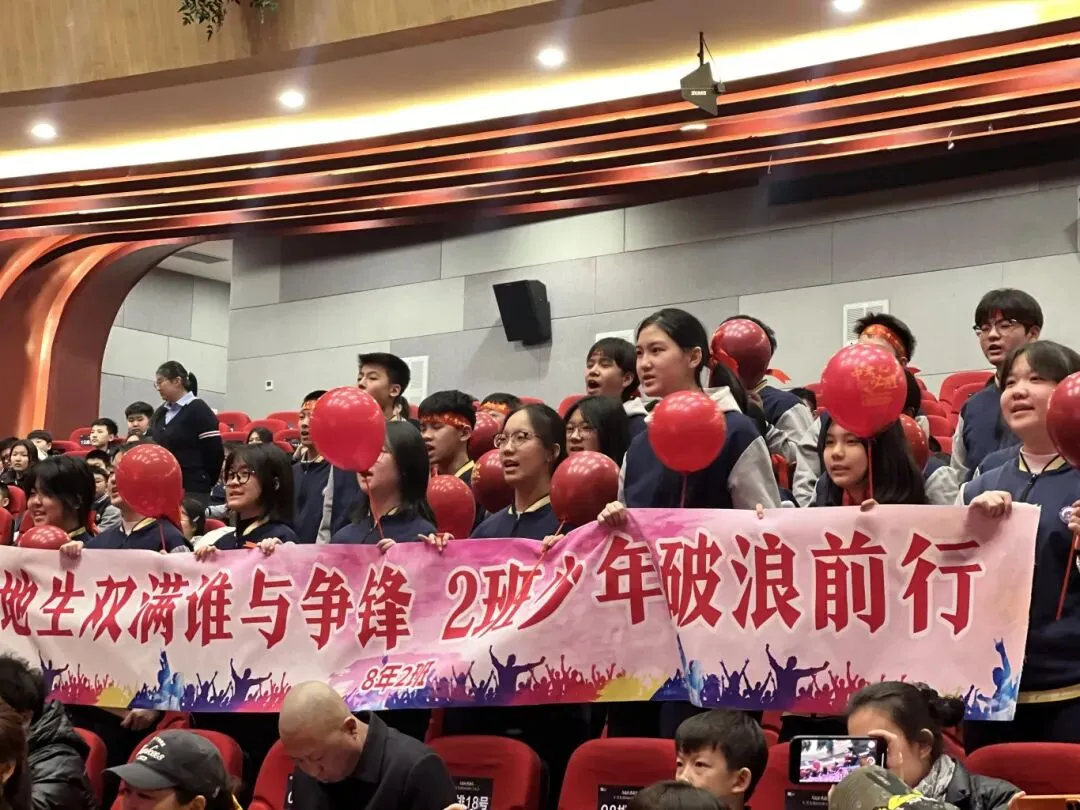 百日誓师启新程,逐梦中考赴荣光——沈阳汇置万博实验学校初中部2026年百日誓师大会圆满举行 第35张 百日誓师启新程,逐梦中考赴荣光——沈阳汇置万博实验学校初中部2026年百日誓师大会圆满举行 第35张
