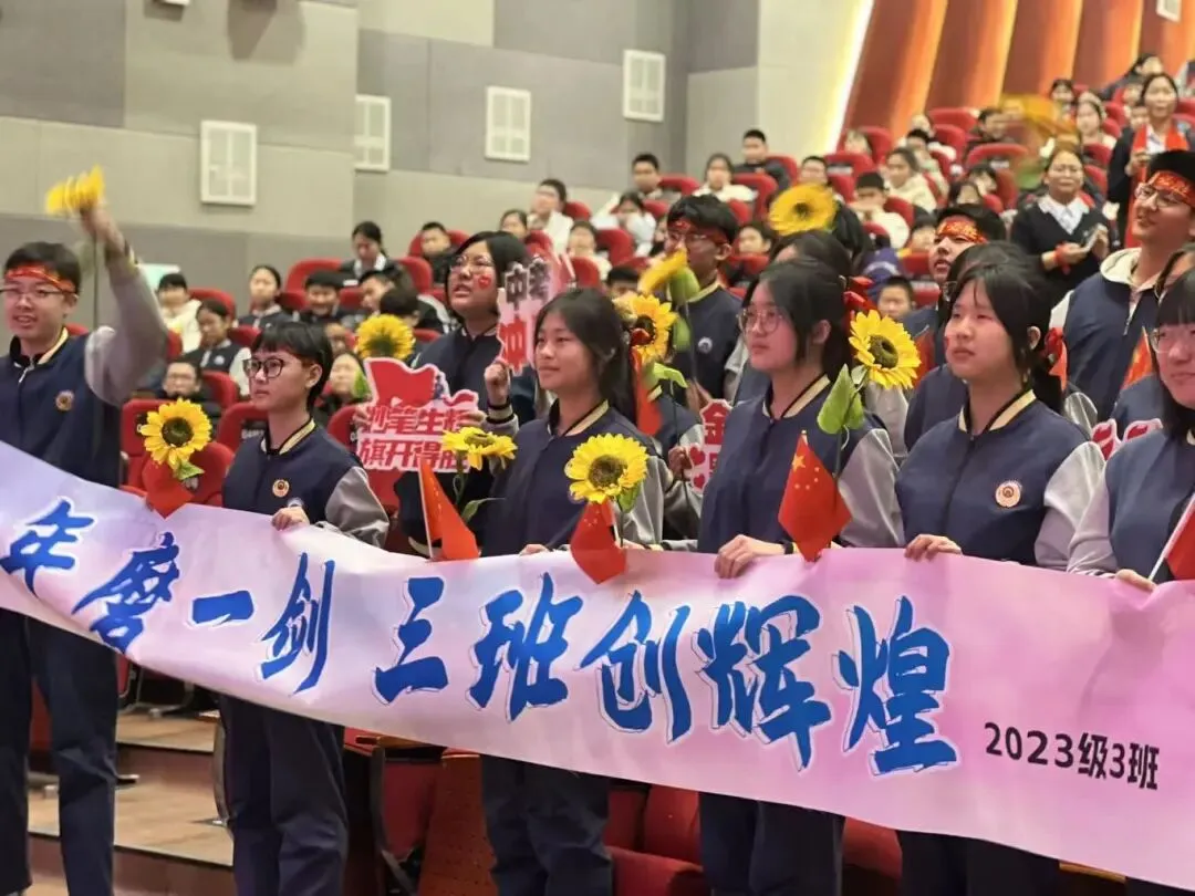 百日誓师启新程,逐梦中考赴荣光——沈阳汇置万博实验学校初中部2026年百日誓师大会圆满举行 第36张 百日誓师启新程,逐梦中考赴荣光——沈阳汇置万博实验学校初中部2026年百日誓师大会圆满举行 第36张
