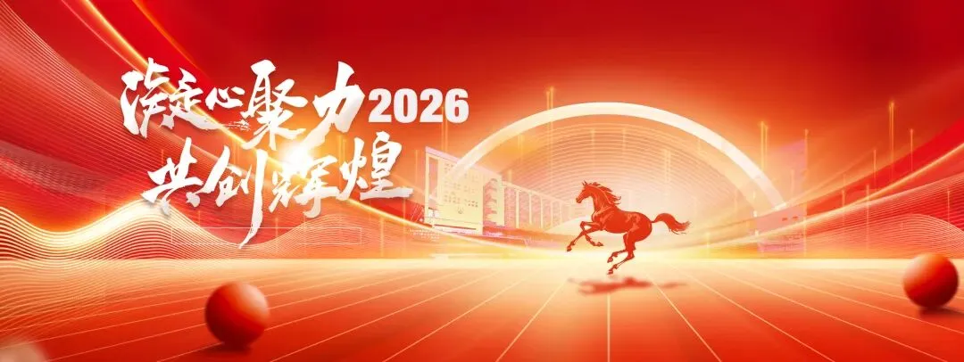 家校同心筑梦,携手备战中考——广宁县何楮铭纪念中学2026届九年级家长会圆满召开 第17张