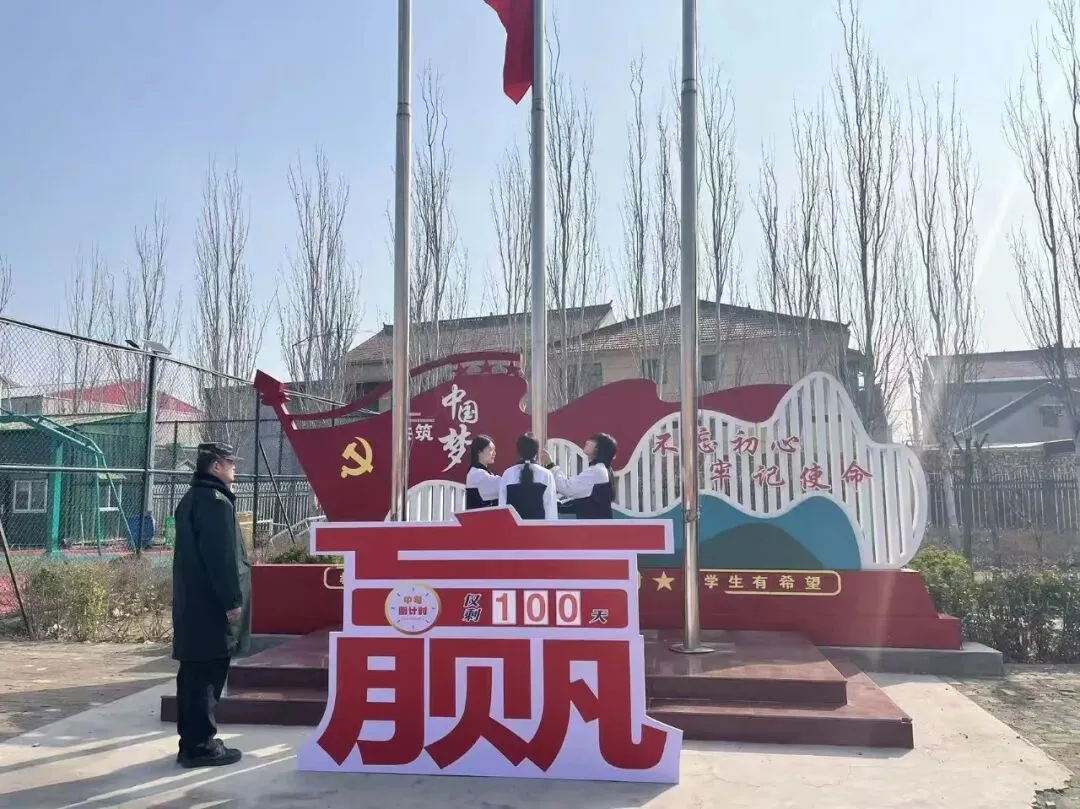 大名县第十一中学2026届九年级中考百日誓师大会圆满举行 第14张 大名县第十一中学2026届九年级中考百日誓师大会圆满举行 第14张