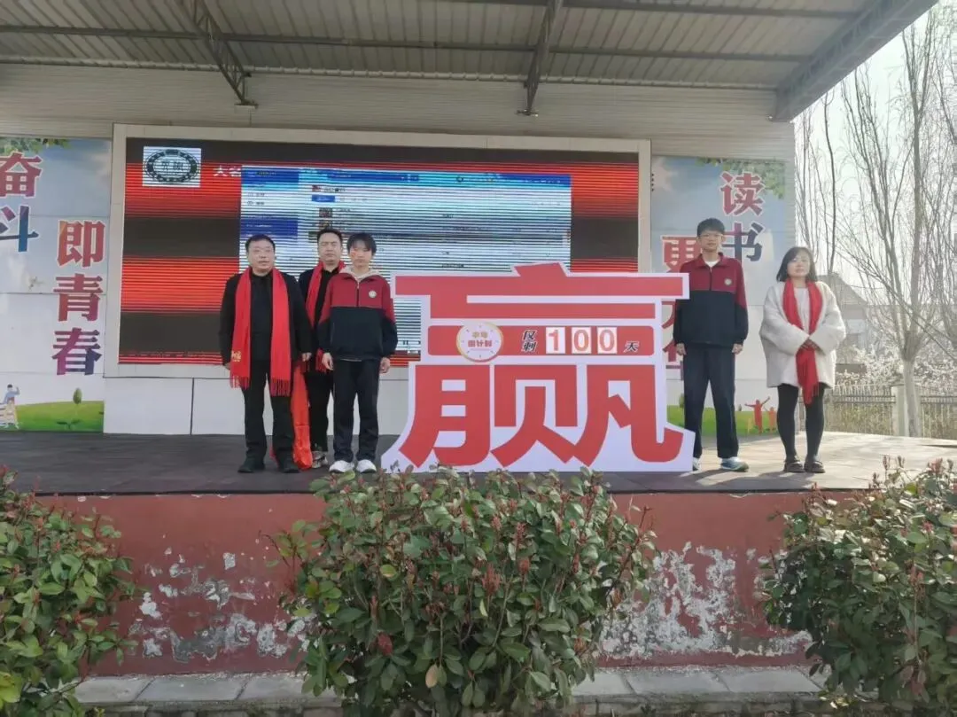 大名县第十一中学2026届九年级中考百日誓师大会圆满举行 第18张 大名县第十一中学2026届九年级中考百日誓师大会圆满举行 第18张