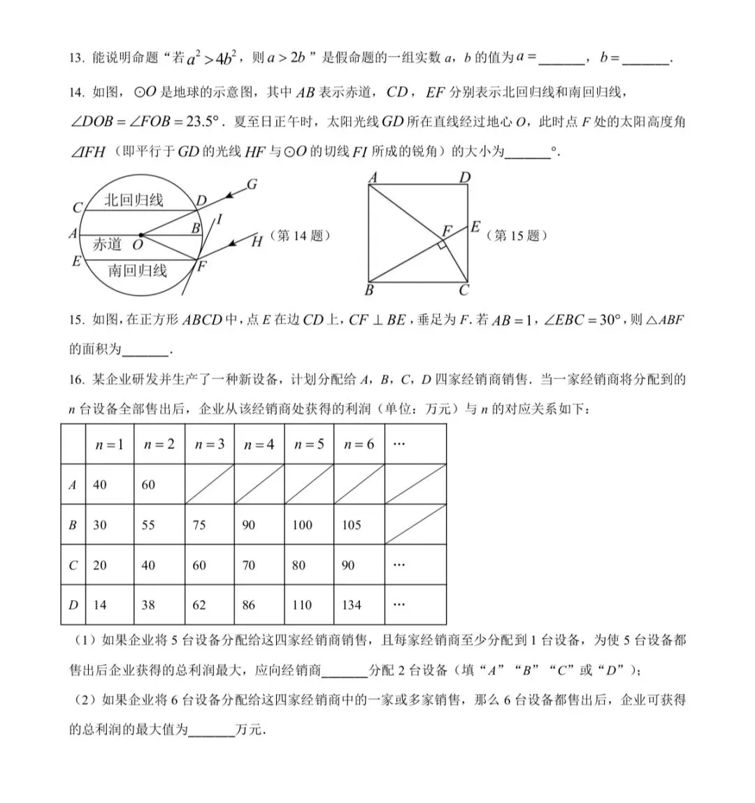 2025年北京市中考数学真题 第3张