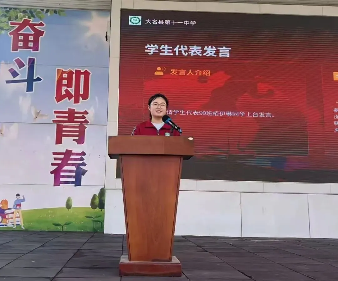 大名县第十一中学2026届九年级中考百日誓师大会圆满举行 第30张 大名县第十一中学2026届九年级中考百日誓师大会圆满举行 第30张