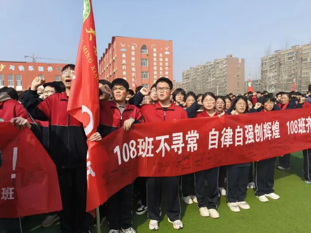 大名县第十一中学2026届九年级中考百日誓师大会圆满举行 第34张 大名县第十一中学2026届九年级中考百日誓师大会圆满举行 第34张