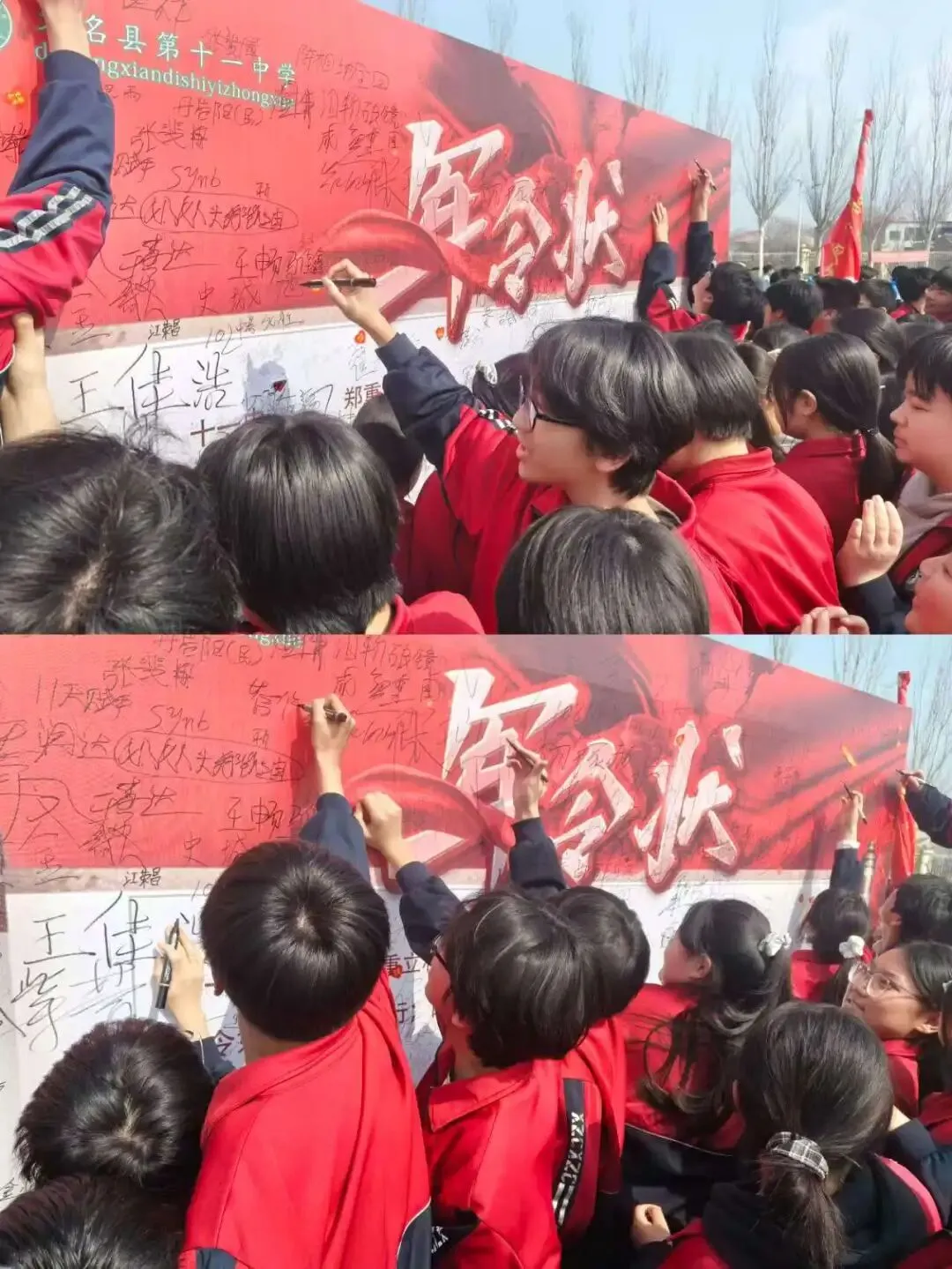 大名县第十一中学2026届九年级中考百日誓师大会圆满举行 第38张 大名县第十一中学2026届九年级中考百日誓师大会圆满举行 第38张