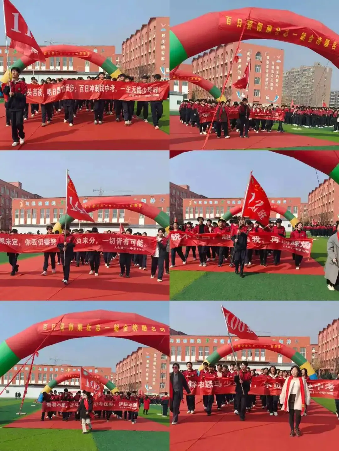 大名县第十一中学2026届九年级中考百日誓师大会圆满举行 第40张 大名县第十一中学2026届九年级中考百日誓师大会圆满举行 第40张