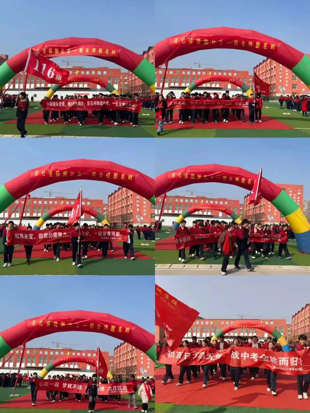 大名县第十一中学2026届九年级中考百日誓师大会圆满举行 第41张 大名县第十一中学2026届九年级中考百日誓师大会圆满举行 第41张