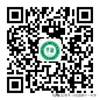 大名县第十一中学2026届九年级中考百日誓师大会圆满举行 第45张 大名县第十一中学2026届九年级中考百日誓师大会圆满举行 第45张