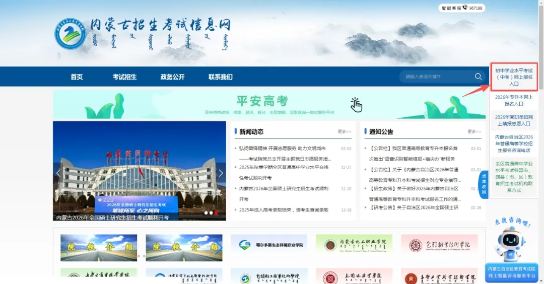 重要提醒:2026中考报名正式开启 第5张