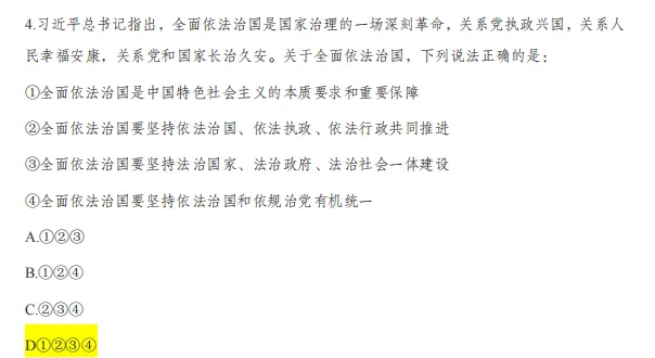 314省考笔试!试卷和答案解析下载! 第6张