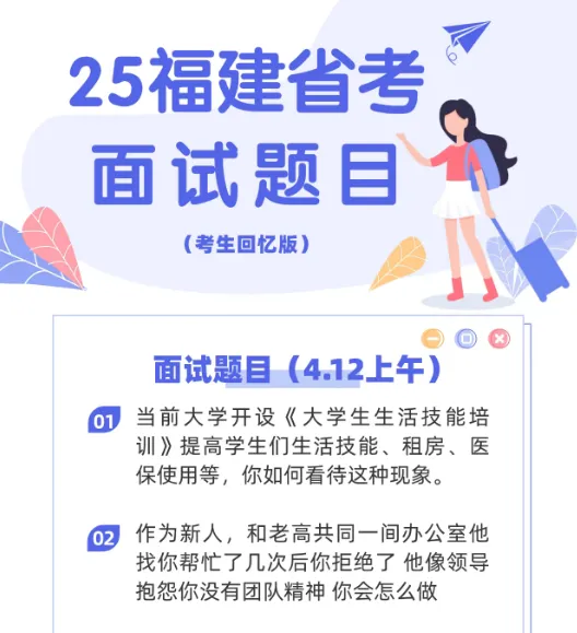 314省考笔试!试卷和答案解析下载! 第17张