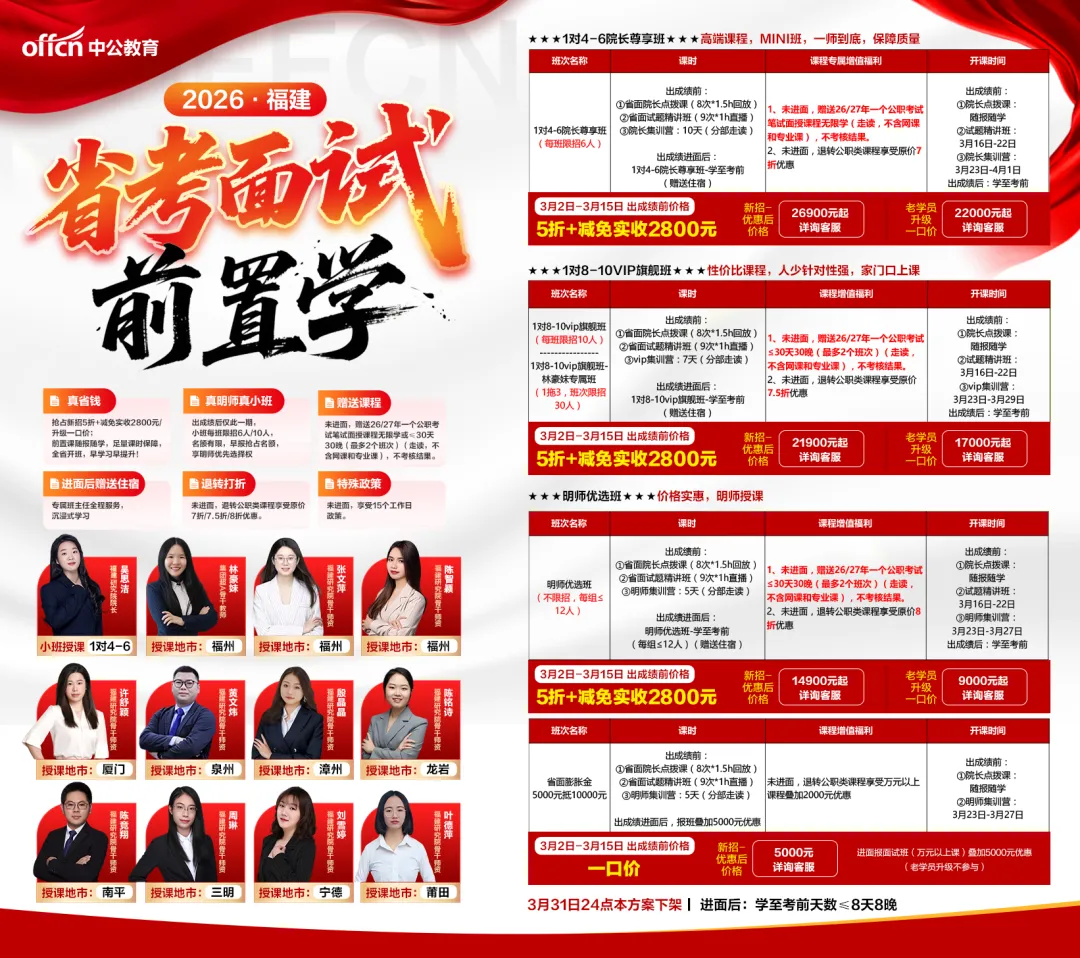 314省考笔试!试卷和答案解析下载! 第28张