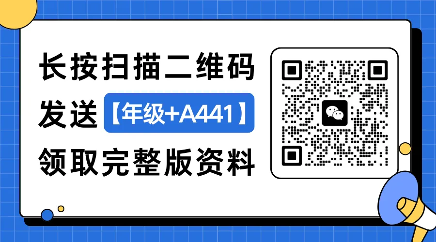 24天打卡通关|上海中考英语高频词汇天背诵+自测清单,基础分全拿 第10张