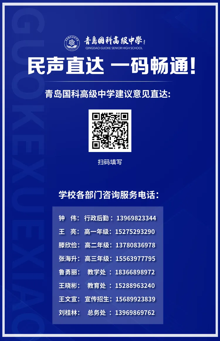 3月28日|走进国科,把握中考升学关键选择 第8张 3月28日|走进国科,把握中考升学关键选择 第8张