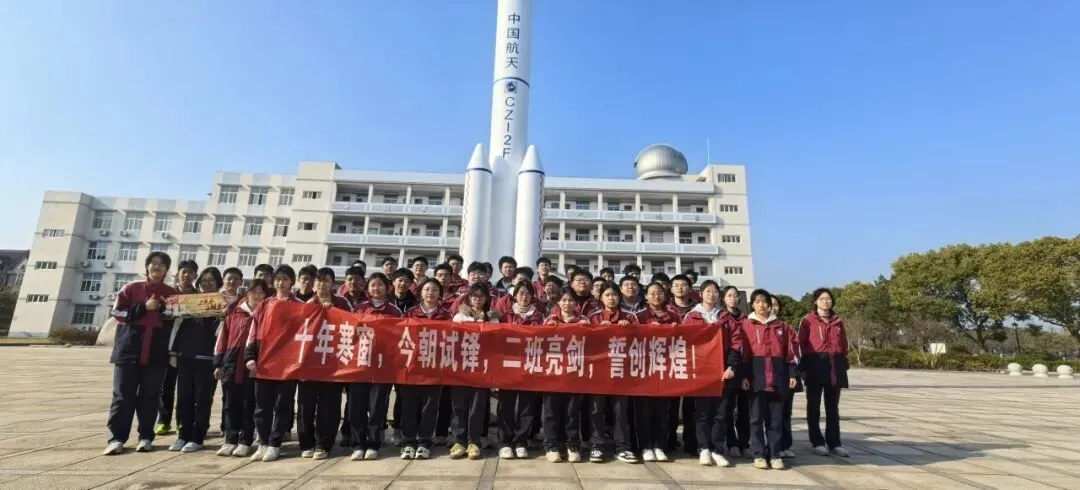 暖心教育|百日冲刺战中考 一鼓作气创辉煌 ---------独山港中学举行2026年百日誓师大会 第8张 暖心教育|百日冲刺战中考 一鼓作气创辉煌 ---------独山港中学举行2026年百日誓师大会 第8张