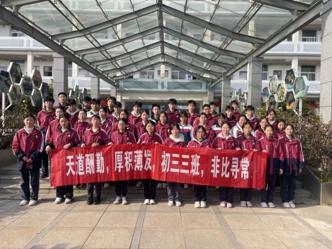 暖心教育|百日冲刺战中考 一鼓作气创辉煌 ---------独山港中学举行2026年百日誓师大会 第9张 暖心教育|百日冲刺战中考 一鼓作气创辉煌 ---------独山港中学举行2026年百日誓师大会 第9张