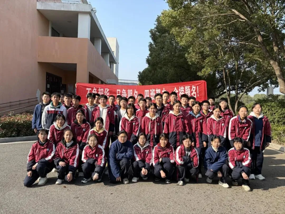 暖心教育|百日冲刺战中考 一鼓作气创辉煌 ---------独山港中学举行2026年百日誓师大会 第10张 暖心教育|百日冲刺战中考 一鼓作气创辉煌 ---------独山港中学举行2026年百日誓师大会 第10张